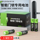 德力普（Delipow）智能門(mén)鎖電池5號適用于飛利浦鹿客凱迪仕TCL德施曼華為米家等電子門(mén)鎖指紋鎖密碼鎖 智能門(mén)鎖專(zhuān)用【40粒盒裝】