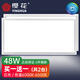 櫻花超薄1.3cm集成吊頂led燈廚房吸頂燈扣板平板燈30x60浴室衛(wèi)生間燈 白框300*600長(zhǎng)燈48W2臺(tái)套餐 白光