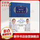 徐文兵、梁冬對(duì)話《黃帝內(nèi)經(jīng)·靈樞·通天》