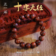 【龍虎山發(fā)貨】天然雷擊棗木手串雕刻手鏈道教流念珠道家佛珠男女 雷擊棗木十字天經(jīng)手串珠1.2cm