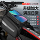 迪路仕（DEROACE）自行車包前梁包山地車包手機包上管包防水觸屏馬鞍包騎行裝備配件 可觸屏上管包
