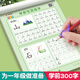 六品書院學(xué)前300字幼小銜接練字帖字帖幼兒園練字本幼小銜接教材全套每日一練漢字點陣描紅本兒童字帖