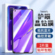 京焰【2片裝】華為nova7鋼化膜nova7 5G防窺手機膜全屏覆蓋抗藍光高清防指紋防摔防爆全玻璃保護貼膜 【藍光膜丨護眼升級抗藍光】2片裝