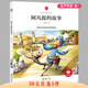 【選5本39有聲伴讀】 彩繪注音版有聲中外名著(zhù) 小學(xué)生一二三年級課外閱讀故事書(shū)班主任 阿凡提的故事
