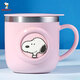 史努比（SNOOPY）兒童牛奶水杯寶寶家用幼兒園防摔不銹鋼單柄學飲小口杯260ml 粉