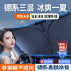 巨木汽車遮陽擋前擋遮陽簾防曬隔熱罩前擋風(fēng)玻璃遮陽板車載車內(nèi)遮陽傘 升級(jí)黑膠涂銀【全車型通用】贈(zèng)收納袋