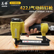 美特氣釘碼釘槍422J木工碼釘搶工業(yè)級氣動u型釘u型釘馬釘搶 422J（送撞針+保養(yǎng)油+配件包）