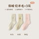 貓人襪子女秋冬季加絨加厚含羊毛保暖中筒襪加絨地板襪月子襪 【白+米黃+粉色】 加厚羊毛襪 3雙 均碼 （34-39碼）