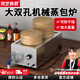 鴻藝西廚蒸包爐商用早餐店便利店蒸包子機(jī)小籠包蒸鍋新型臺(tái)式電熱燃?xì)庹羝麪t多功能蒸柜不銹鋼蒸箱速凍包子 旋鈕款【雙孔2KW】可視加水口