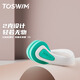 TOSWIM拓勝游泳鼻夾專業(yè)成人潛水防嗆水防水防滑鼻塞 白沙淺灘