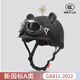 Black cattle3c認(rèn)證頭盔電動車女摩托車頭盔男款夏天防曬輕便安全帽騎行新國標(biāo) 【黑色】哈雷風(fēng)鏡+黑色熊耳+小花 【55-60cm可調(diào)節(jié)】加送護耳