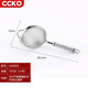 CCKO 304不銹鋼過(guò)濾網(wǎng)豆漿機撈油渣漏油勺隔油網(wǎng)漏勺面粉篩子  10cm小號30目粉篩