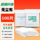 無(wú)塵布 擦拭布超細顯示屏儀器鏡頭手機工業(yè)擦拭布清潔除塵布469寸 9寸（22×22厘米）100片 亞細款