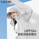 CACUSS長(cháng)袖冰絲防曬衣女夏季連帽外套百戶(hù)外沙灘遮陽(yáng)拉鏈衫皮膚衣FS027 氣質(zhì)灰 M