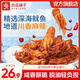 良品鋪子魷魚(yú)魷魚(yú)須即食特產(chǎn)魚(yú)仔海味零食小吃 【地道川香】魷魚(yú)小爪爪200g香辣 ,