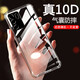 浪龍 OPPOReno6手機(jī)殼 Reno6 Pro保護(hù)套 超薄透明氣囊防摔硅膠軟殼 鏡頭全包男女款 OPPOReno6 5G透明白 升級(jí)版鏡頭全包配貼膜
