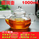 森谷棲云 過(guò)濾玻璃茶壺家用花泡蒸煮單壺小號茶水壺茶具沖茶器 圓潤壺1000ml 適合4-6人用