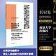 當(dāng)代激進(jìn)思想家譯叢 笑話(huà)和創(chuàng)新行動(dòng) 一種改變的邏輯