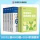 華圖事業(yè)單位編制考試資料2025公基6000題6千題綜合公共基礎(chǔ)知識(shí)刷題庫(kù)教材吉林江蘇山東四川貴州湖河南北吉林安徽廣東山西省2024 公基6000題庫(kù)+職測(cè)題庫(kù)（8本）