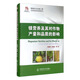 鎂營(yíng)養及其對作物產(chǎn)量和品質(zhì)的影響