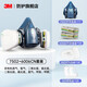 3M防毒面具 半面型面罩化工噴漆消光農藥油性有機氣體N95塵毒口罩 7502+6006七件套（舒適硅膠主體）