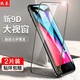孜泰 【2片高清黑邊】適用蘋(píng)果iphone8p/7p鋼化膜手機貼膜全屏覆蓋高清高透保護膜 