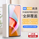 夢(mèng)怡 適用紅米NOTE9 PRO鋼化膜redmi note9pro全屏覆蓋膜高清抗藍光防摔手機膜 紅米note9pro全屏鋼化膜【護眼抗藍光】2片裝
