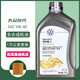 大眾（Volkswagen）大眾原廠(chǎng)灰殼全合成機油5W-40途銳輝騰尚酷途觀(guān)邁騰CC新帕薩特