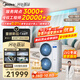 美的（Midea）中央空調(diào)一拖四多聯(lián)機(jī)5匹星光PRO【省電升級(jí)20%】25年雙風(fēng)輪小三室一廳適用80~110㎡