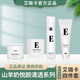 艾璐卡法國艾璐卡護(hù)膚品套裝蝸牛霜洗面奶山羊奶霜精華乳四件套五件套 【精華乳+柔膚水+羊奶霜+蝸牛霜