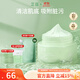 芷豆清潔泥膜茶樹(shù)控油深層清潔黑頭粉刺毛孔粗大補水保濕涂抹面膜男女 【凈顏體驗裝】泥膜100g