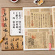 王羲之快雪時(shí)晴帖 王獻(xiàn)之中秋貼 王珣伯遠(yuǎn)帖 歷代碑帖精粹 行書草書書法古帖毛筆練字帖 安徽美術(shù)出版社