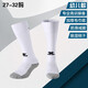 KELME/卡爾美兒童足球襪小學(xué)生校園毛巾底加厚防滑長筒襪子男童幼兒款 白色(推薦鞋碼:27-32)