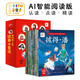 不應錯過的世界經(jīng)典童話故事書全30冊 3-6歲兒童安徒生格林幼兒有聲繪本 小紅帽丑小鴨白雪公主睡美人