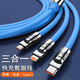 羅巴赫數(shù)據(jù)線三合一type-c快充線一拖三車載充電器多頭適用于蘋果華為vivo安卓oppo紅米iqoo手機 【天空藍(lán)】鋅合金接頭丨三合一 標(biāo)配【單線】