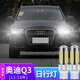 猛道奧迪13-15款Q3日行燈改裝LED日間行車(chē)示寬燈泡高亮解碼w21w小燈泡 奧迪Q3【白光】T20日行燈/2只價(jià)