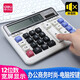 得力(deli) 辦公計(jì)算器財(cái)務(wù)商務(wù)計(jì)算機(jī) 銀行辦公計(jì)算機(jī)器大屏幕鍵盤按鍵 辦公用品 白色 2135