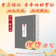 【單本套裝可選】四色版黃帝內(nèi)經(jīng)徐文兵素問靈樞 重廣補(bǔ)校玄隱遺密三申道長全集神農(nóng)本草經(jīng)原正版新版王冰人民衛(wèi)生出版社旗艦店皇帝內(nèi)徑人衛(wèi)版中醫(yī)古書籍大全厚樸中醫(yī)學(xué)堂 黃帝內(nèi)經(jīng)靈樞