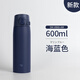 象?。╖O JIRUSHI）2024新款日本進(jìn)口象印保溫杯大容量便攜運動(dòng)保冷杯簡(jiǎn)約杯子SM-VB 海藍色600ml（2024新款）