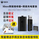 XBOX原裝微軟Xbox手柄精英適配器ones無(wú)線(xiàn)Series二代接收器XSX電池 【簡(jiǎn)裝全新】接收器+充電電池