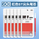 斯美奇刷題筆專(zhuān)用速干按動(dòng)中性筆ins風(fēng)st筆學(xué)生用考試筆順滑0.5筆芯黑色簽字筆水筆碳素文具黑筆圓珠筆 60支ST筆芯【紅色/0.5mm】