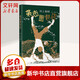 襲擊面包店 村上春樹(shù)作品集 村上春樹(shù) 想象力 短篇系列