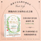 每一天愛(ài)自己：366篇治愈經(jīng)典