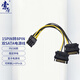 索厲 顯卡電源線(xiàn)雙15P轉8P 臺式主機箱雙SATA15Pin轉8Pin電源供電轉接線(xiàn) 反向連接線(xiàn)/60011