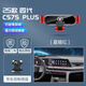翼舞25款長(cháng)安CS75PLUS車(chē)載手機支架專(zhuān)用手機架第三代汽車(chē)改裝件 【星耀紅】金屬支架+專(zhuān)用底座 第四代cs75 plus專(zhuān)用