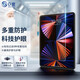 0度（PERFECTSIGHT）適用蘋(píng)果iPad Pro鋼化膜平板保護膜護眼抗藍光防炫光減反光 適用【iPad Pro 18-22款】12.9英寸