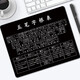 朋訊（PENGXUN） 五筆字根表鼠標(biāo)墊口訣鍵盤(pán)圖字型助記圖學(xué)打五筆字根表圖高清五筆鼠標(biāo)墊辦公電腦墊 黑色【字根表】
