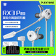 浦記RX3 游戲耳機入耳式有線(xiàn)手機電腦Type-C帶麥克風(fēng)電競吃雞耳塞聽(tīng)聲辨位3.5MM圓孔重低音腳步聲增強 RX3Pro賽博灰【Type-C】