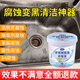 恩資泉（ENZIQUAN）不銹鋼腐蝕修復(fù)清潔劑強(qiáng)力去污除氧化還原洗不銹鋼水槽鈍化拋光膏 1瓶