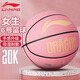 李寧籃球6號女生學(xué)生青少年防滑專(zhuān)業(yè)中考訓練比賽耐磨六生日禮物藍球 粉色-蛟龍20k【6號女生籃球】 六號籃球(女子比賽)